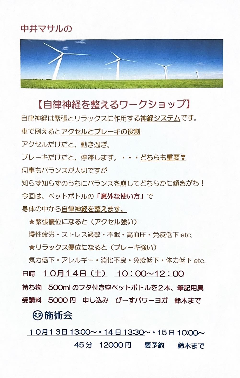 中井マサルのZero-G Touch 整体DVD8枚 手技治療技術+bonfanti.com.br